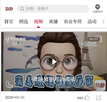 使用教程截图7