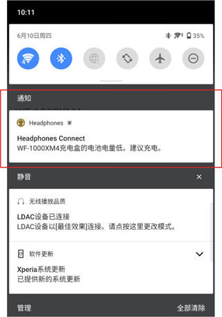 使用说明截图3