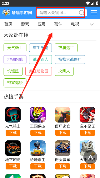 使用教程截图1