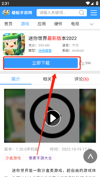 使用教程截图2