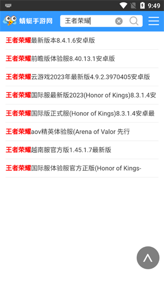 如何下载游戏截图1