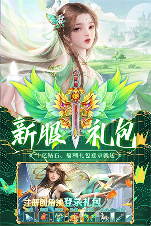 荒神记1钻商城版游戏特色截图