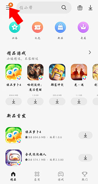 如何忽略更新截图1