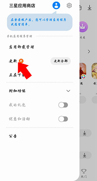如何忽略更新截图2