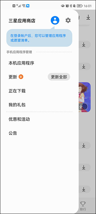 怎么关闭推荐截图1