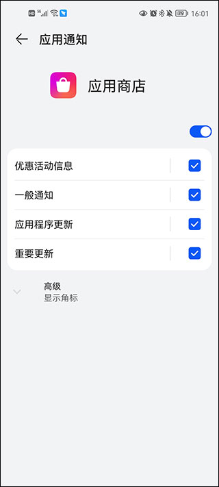 怎么关闭推荐截图3