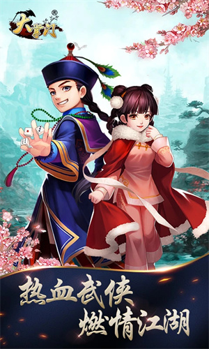大掌门电脑版 第5张图片
