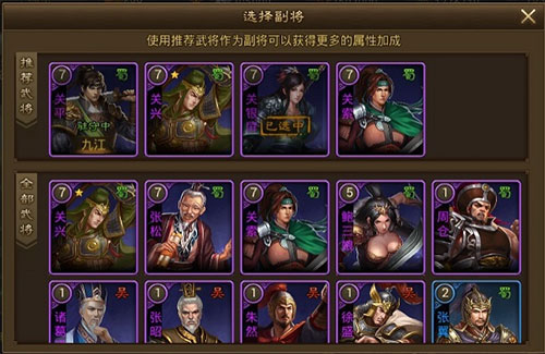 武将系统介绍截图9