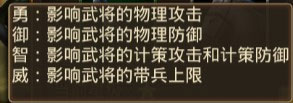 武将系统介绍截图5