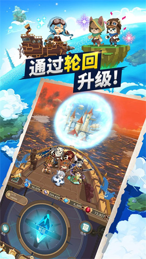 飞艇骑士团电脑版 第1张图片