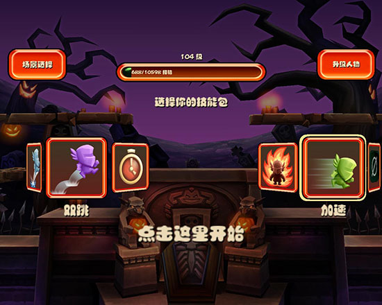 游戏攻略2