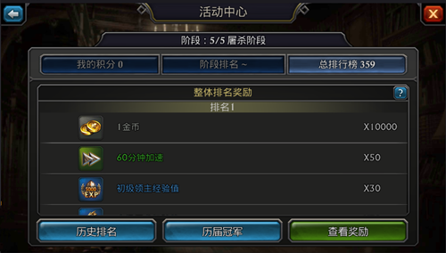 金币活动指南截图2