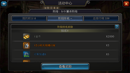 金币活动指南截图3
