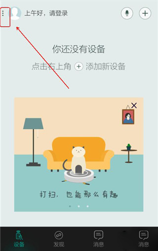 阿里智能使用教程截图1
