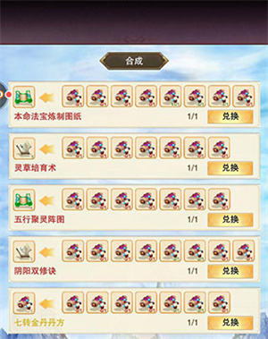 命法宝攻略截图3