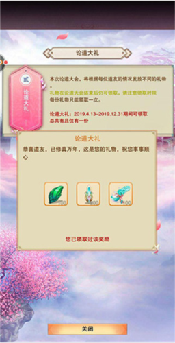 命法宝攻略截图4