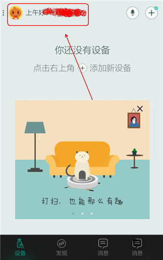 阿里智能使用教程截图2