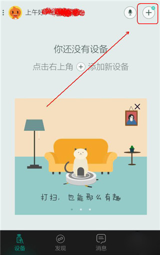 阿里智能使用教程截图3