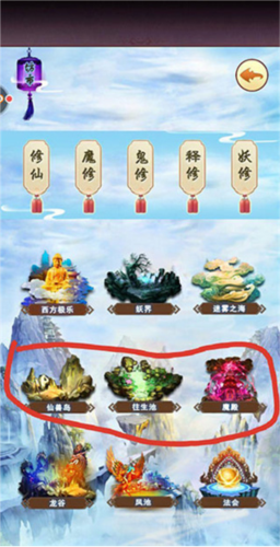 命法宝攻略截图5