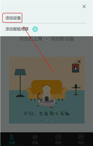 阿里智能使用教程截图4