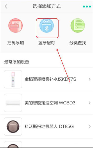阿里智能使用教程截图5
