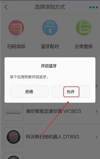 阿里智能使用教程截图6