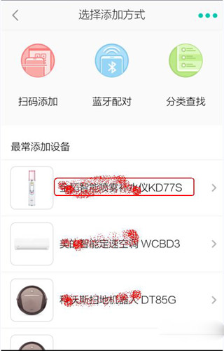 阿里智能使用教程截图8