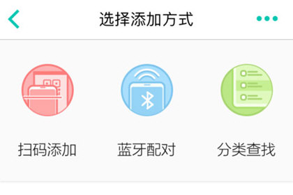 阿里智能为什么添加不了设备截图2