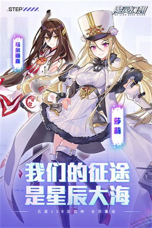 魔灵幻想电脑版 第2张图片