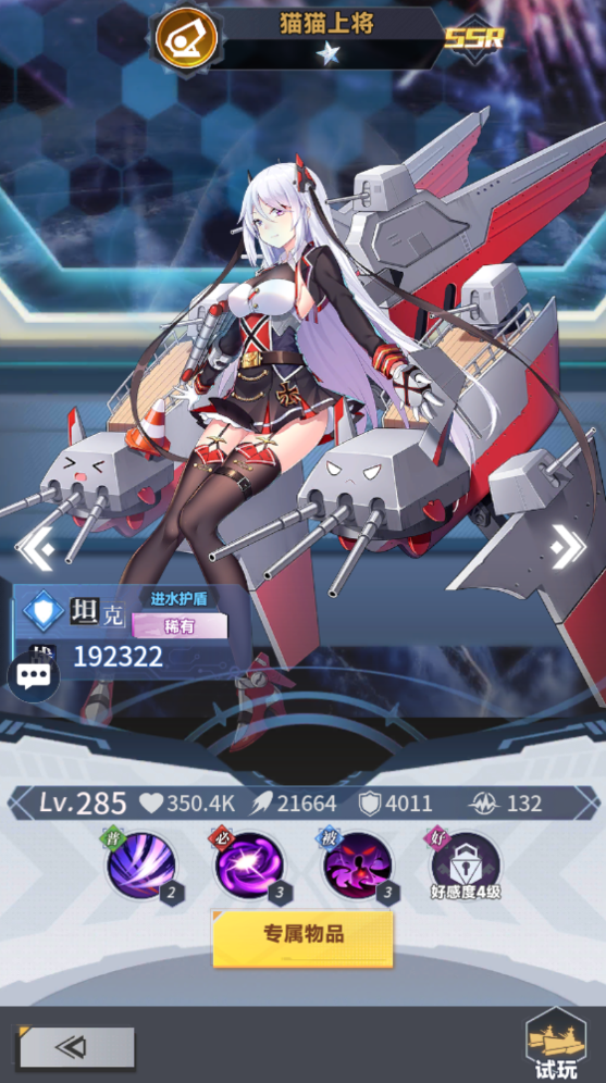 角色介绍1