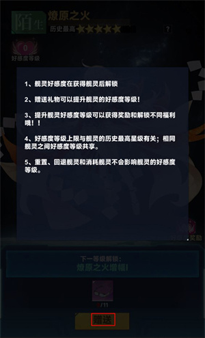 魔灵幻想英雄系统攻略7