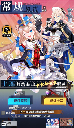 魔灵幻想英雄系统攻略8