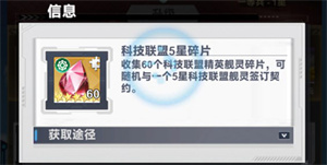 魔灵幻想英雄系统攻略9