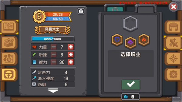 新手攻略截图1