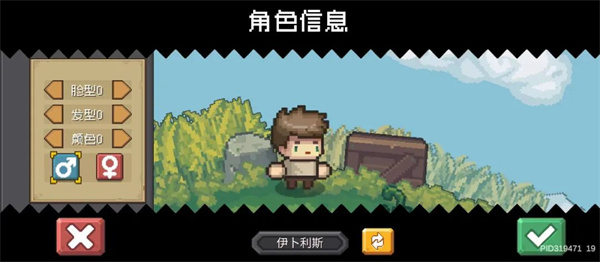 新手攻略截图4