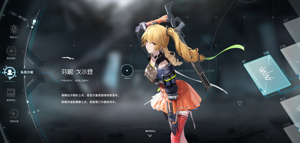 角色介绍截图2