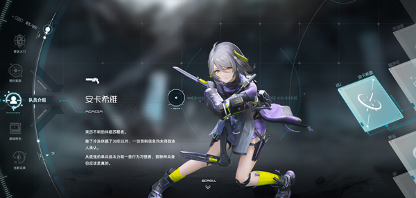 角色介绍截图7