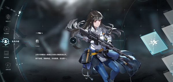 角色介绍截图4