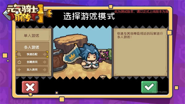 联机对战截图3