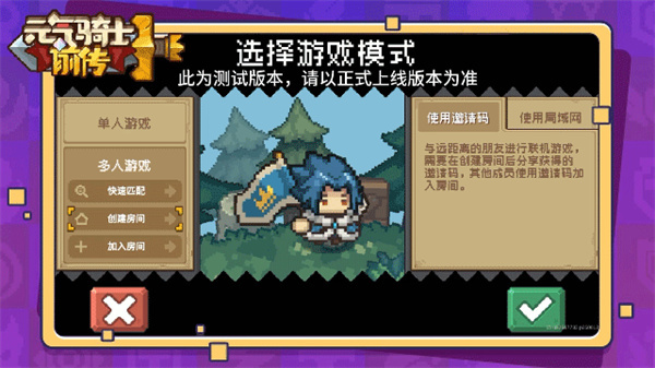 联机对战截图5