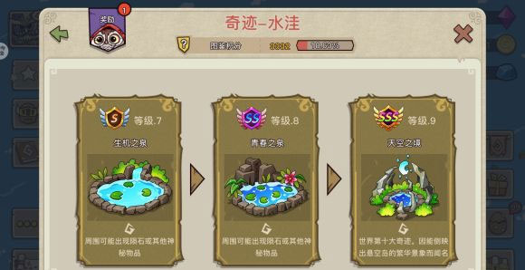 高手进阶攻略截图4