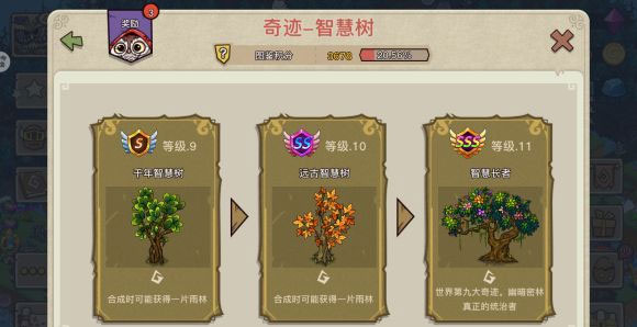 高手进阶攻略截图5