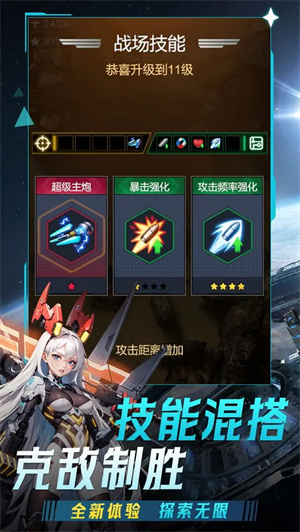 擎天战机电脑版下载 第1张图片