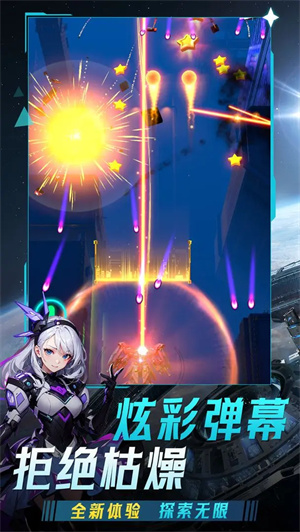 擎天战机电脑版下载 第3张图片