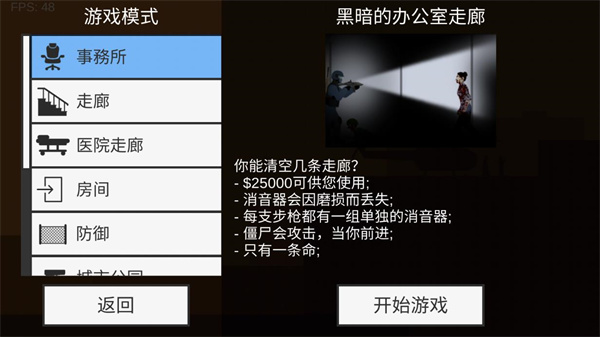 怎么玩截图1