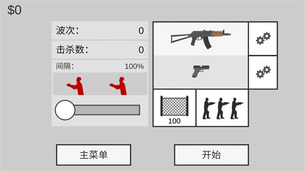 怎么玩截图2