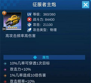擎天战机电脑版游戏攻略1