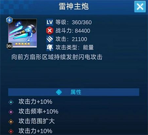 擎天战机电脑版游戏攻略2