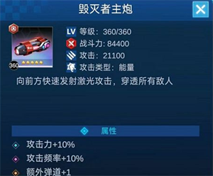 擎天战机电脑版游戏攻略3
