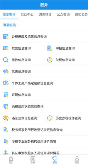 上海税务电脑版软件介绍